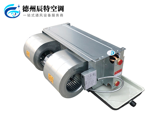 臥式暗裝風(fēng)機(jī)盤管